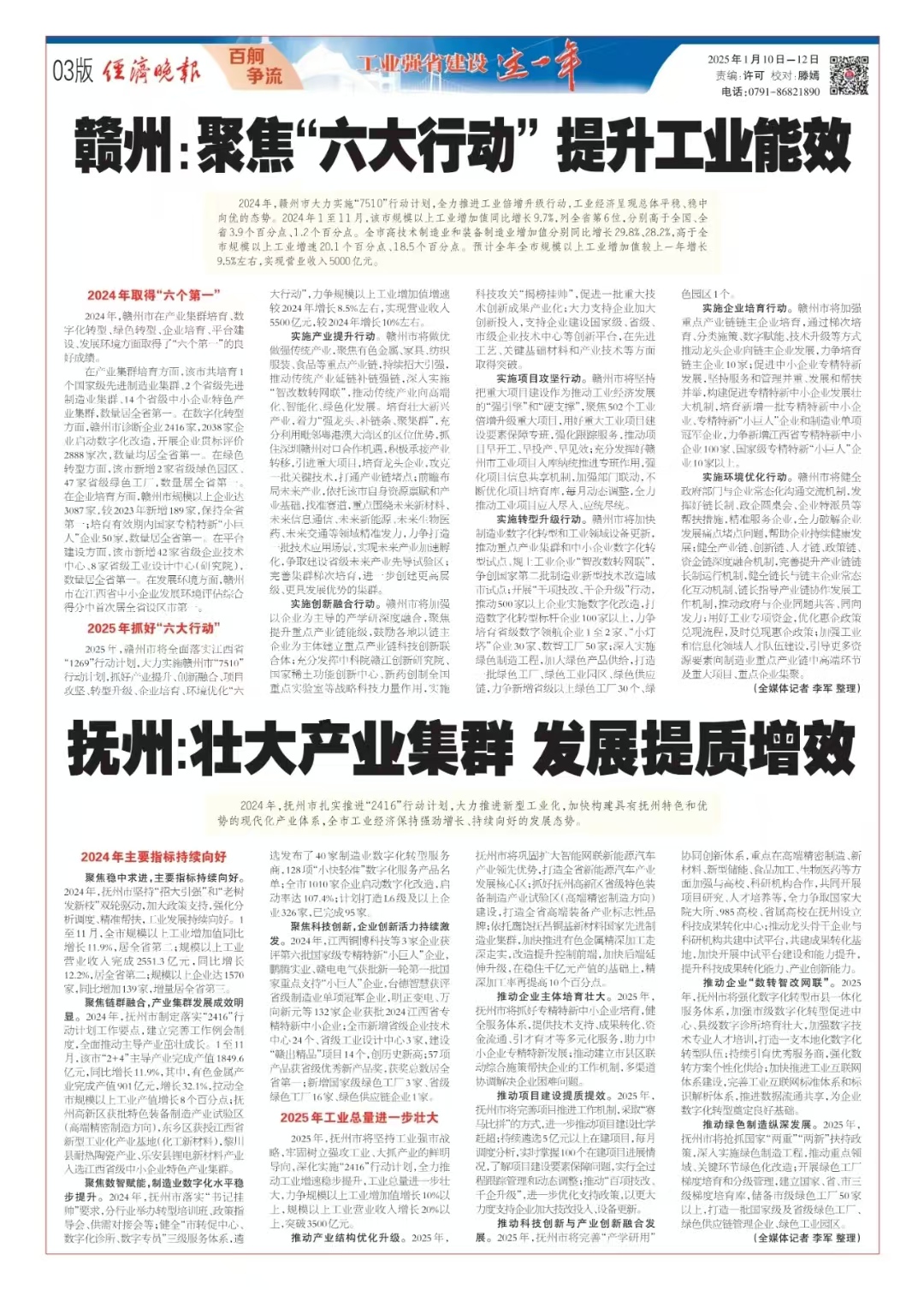 贛州.jpg