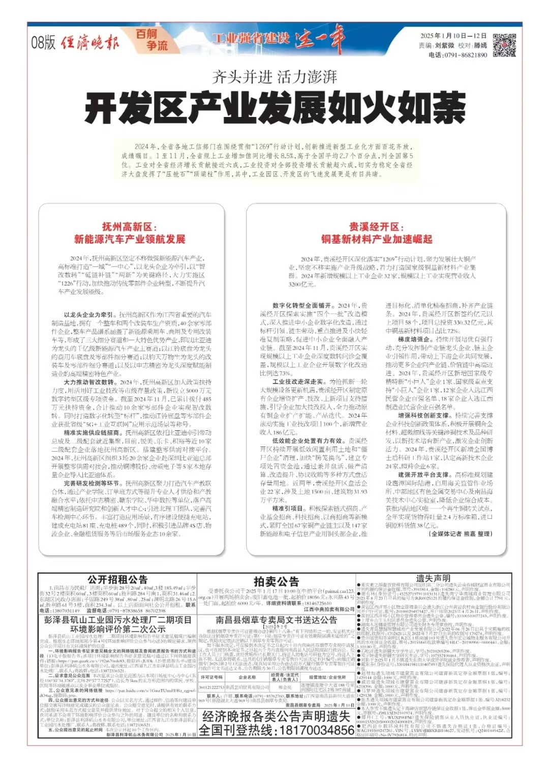 開發(fā)區(qū).jpg